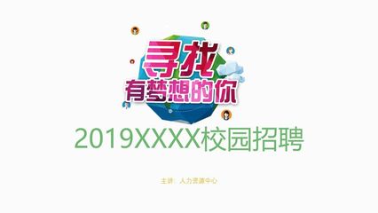 PPT设计与美化技巧 从电脑图文排版到内容页设计流程