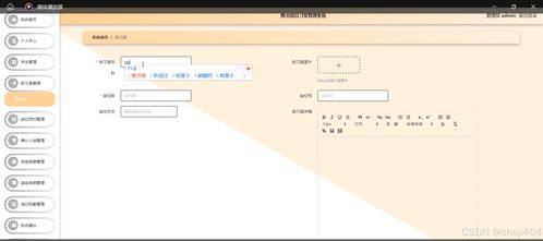 基于SSM和Vue的图书馆自习室管理系统的设计与实现