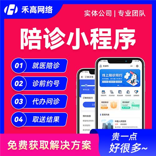 沈阳禾高网络科技 一站式数字解决方案专家