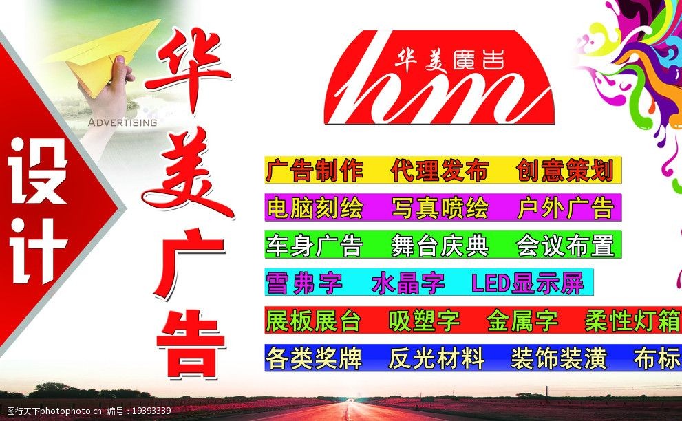 广告公司背景墙图片与网页设计制作 视觉营销的双重奏