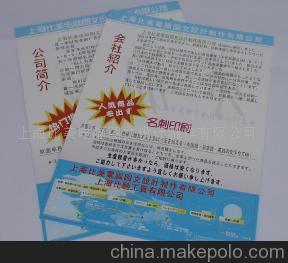专业宣传单设计制作指南 从创意到成品，上海比美电脑图文一站式解决方案