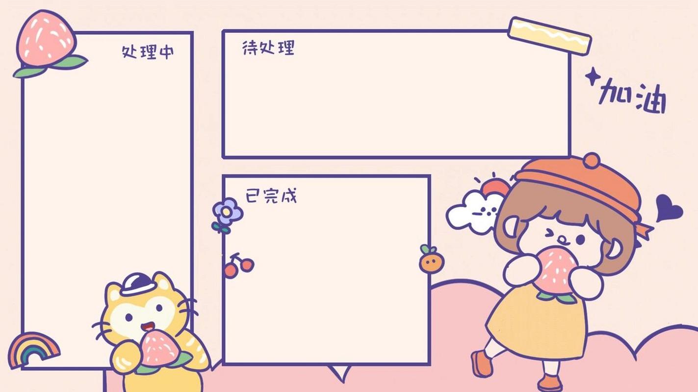 电脑桌面分区壁纸设计制作教程（图文版） 打造高效美观的专属桌面