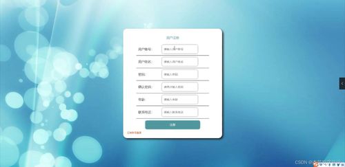 基于Spring Boot与MySQL的羽毛球场管理系统设计与实现 计算机毕业设计开题与论文思路